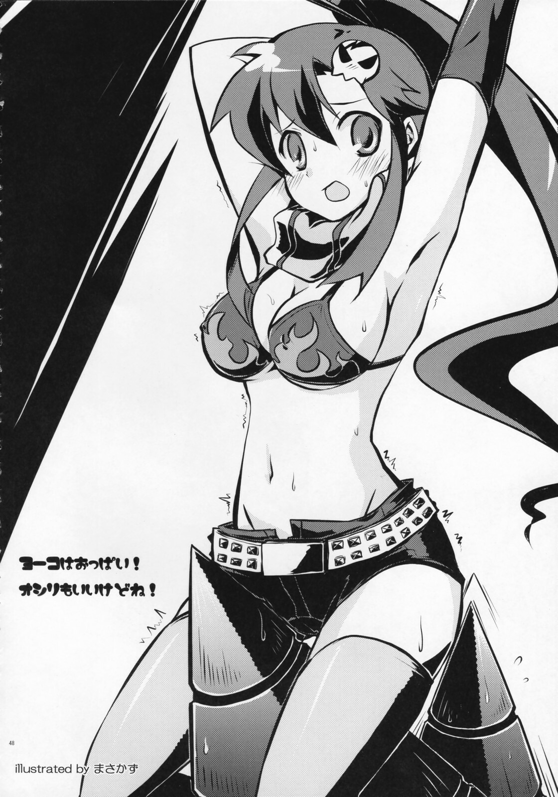 (SC36) [BANDIT, Zattou Keshiki (Various)] COMIC Tengen Toppa Yoko (Tengen Toppa Gurren Lagann) page 47 full