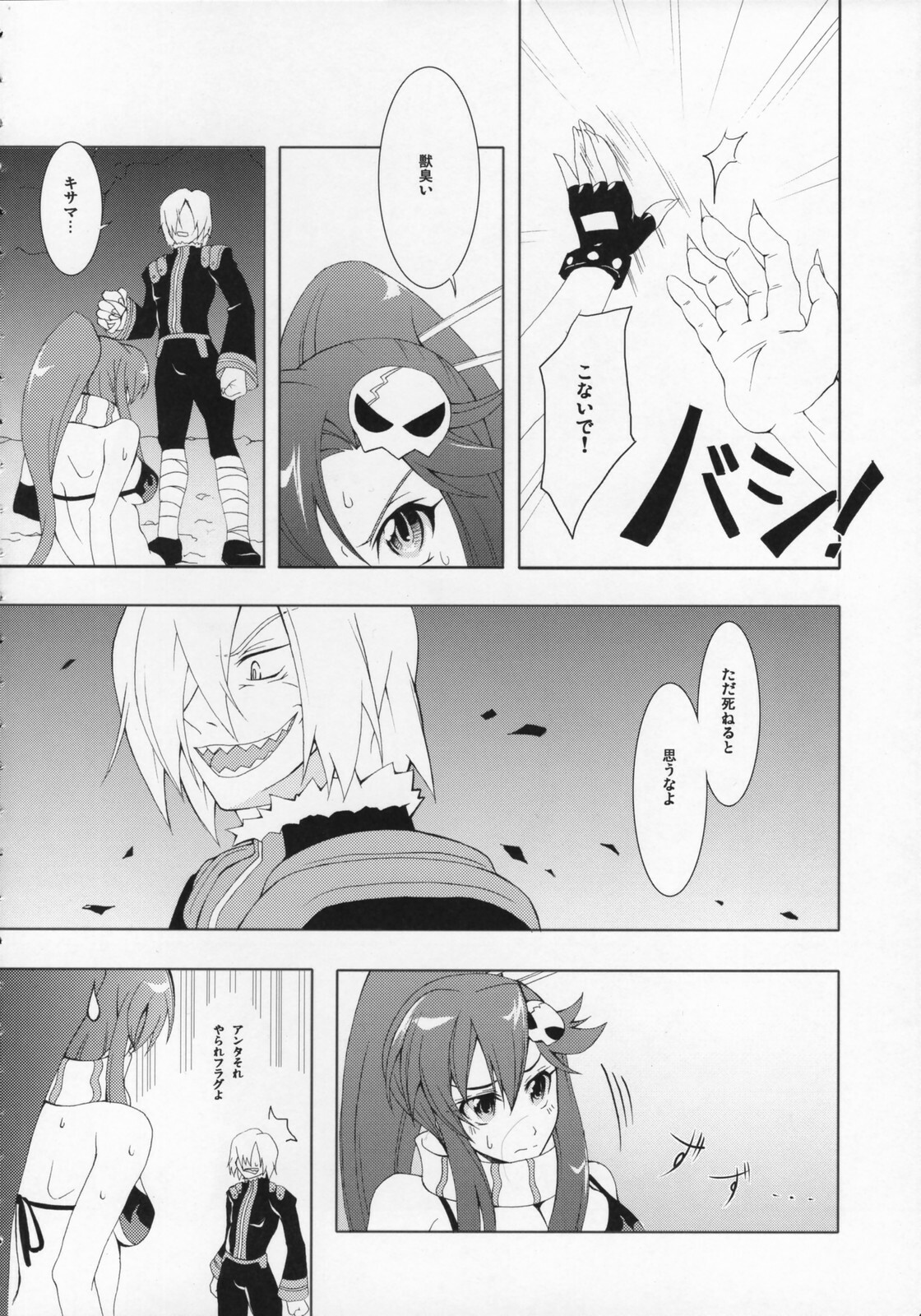 (SC36) [BANDIT, Zattou Keshiki (Various)] COMIC Tengen Toppa Yoko (Tengen Toppa Gurren Lagann) page 5 full