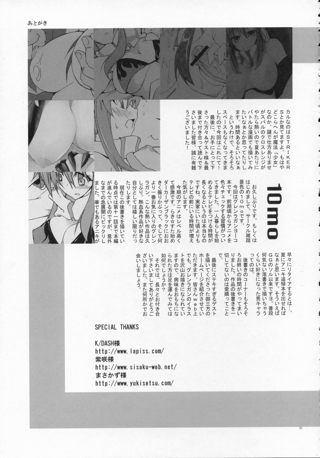 (SC36) [BANDIT, Zattou Keshiki (Various)] COMIC Tengen Toppa Yoko (Tengen Toppa Gurren Lagann) page 50 full