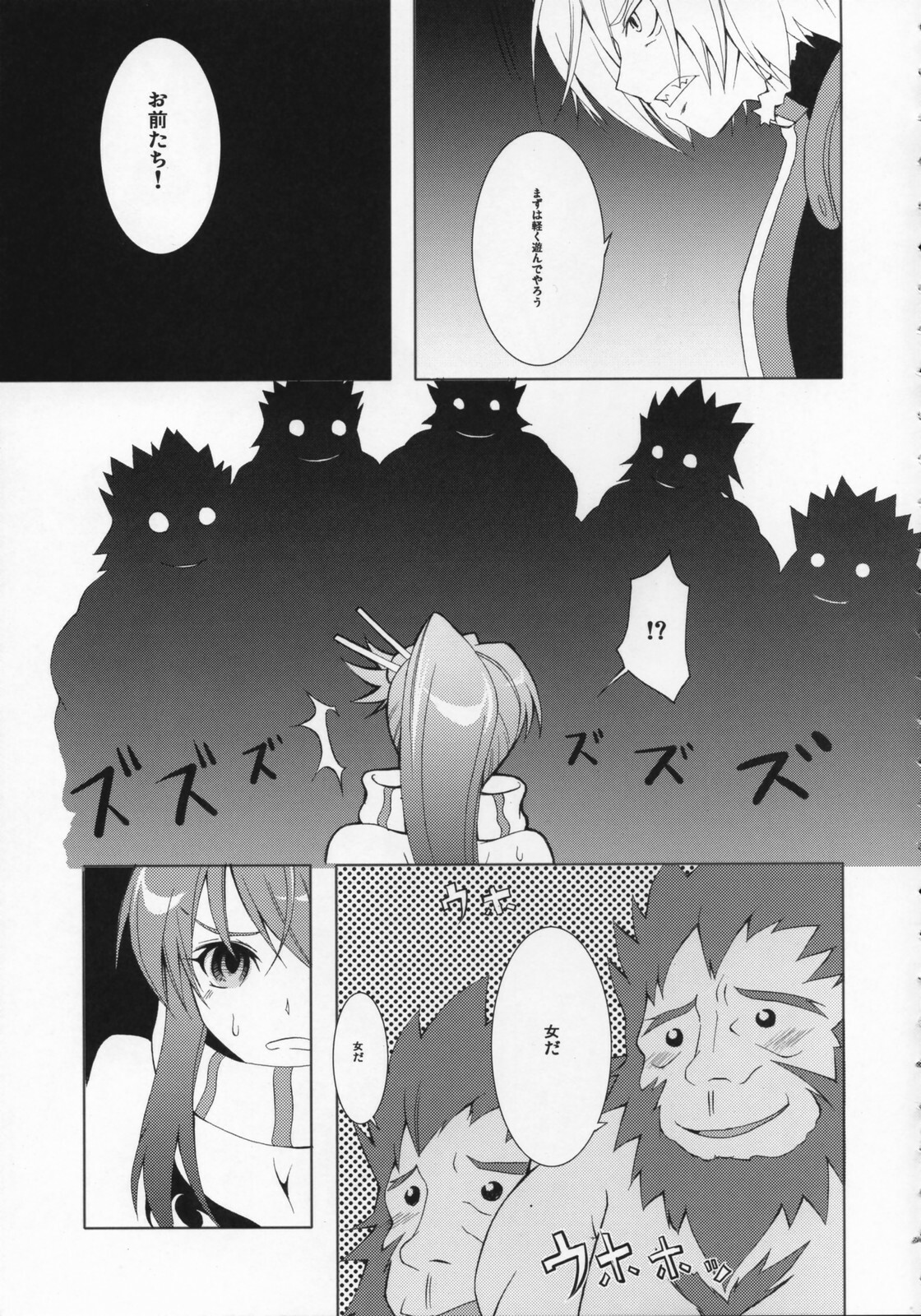 (SC36) [BANDIT, Zattou Keshiki (Various)] COMIC Tengen Toppa Yoko (Tengen Toppa Gurren Lagann) page 6 full