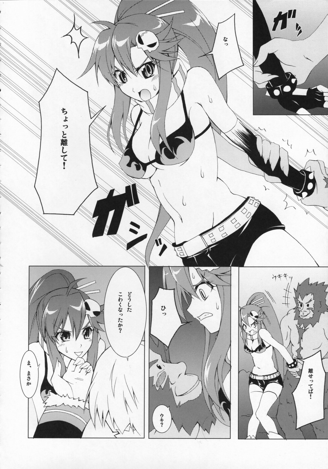 (SC36) [BANDIT, Zattou Keshiki (Various)] COMIC Tengen Toppa Yoko (Tengen Toppa Gurren Lagann) page 7 full