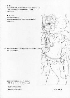 (SC36) [BANDIT, Zattou Keshiki (Various)] COMIC Tengen Toppa Yoko (Tengen Toppa Gurren Lagann) - page 17