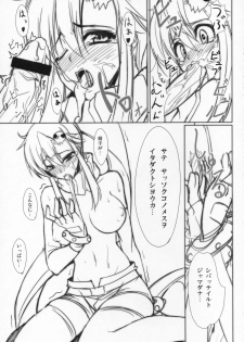 (SC36) [BANDIT, Zattou Keshiki (Various)] COMIC Tengen Toppa Yoko (Tengen Toppa Gurren Lagann) - page 24