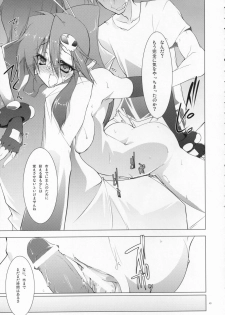 (SC36) [BANDIT, Zattou Keshiki (Various)] COMIC Tengen Toppa Yoko (Tengen Toppa Gurren Lagann) - page 42