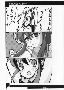 (SC36) [BANDIT, Zattou Keshiki (Various)] COMIC Tengen Toppa Yoko (Tengen Toppa Gurren Lagann) - page 44