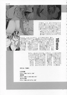(SC36) [BANDIT, Zattou Keshiki (Various)] COMIC Tengen Toppa Yoko (Tengen Toppa Gurren Lagann) - page 50