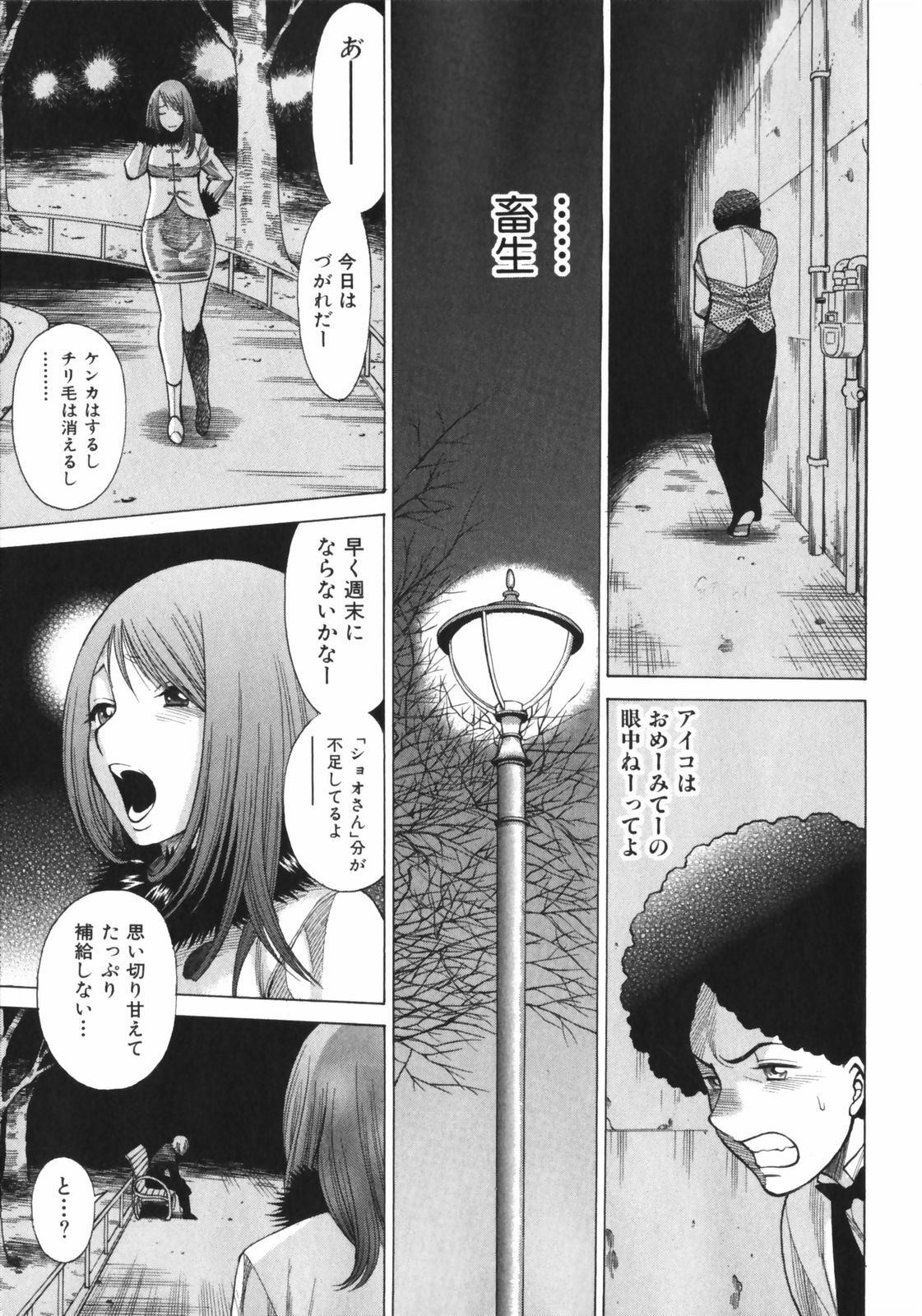 [Tamaki Nozomu] Narikiri Lovers page 113 full