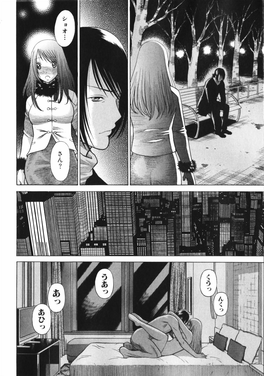 [Tamaki Nozomu] Narikiri Lovers page 114 full