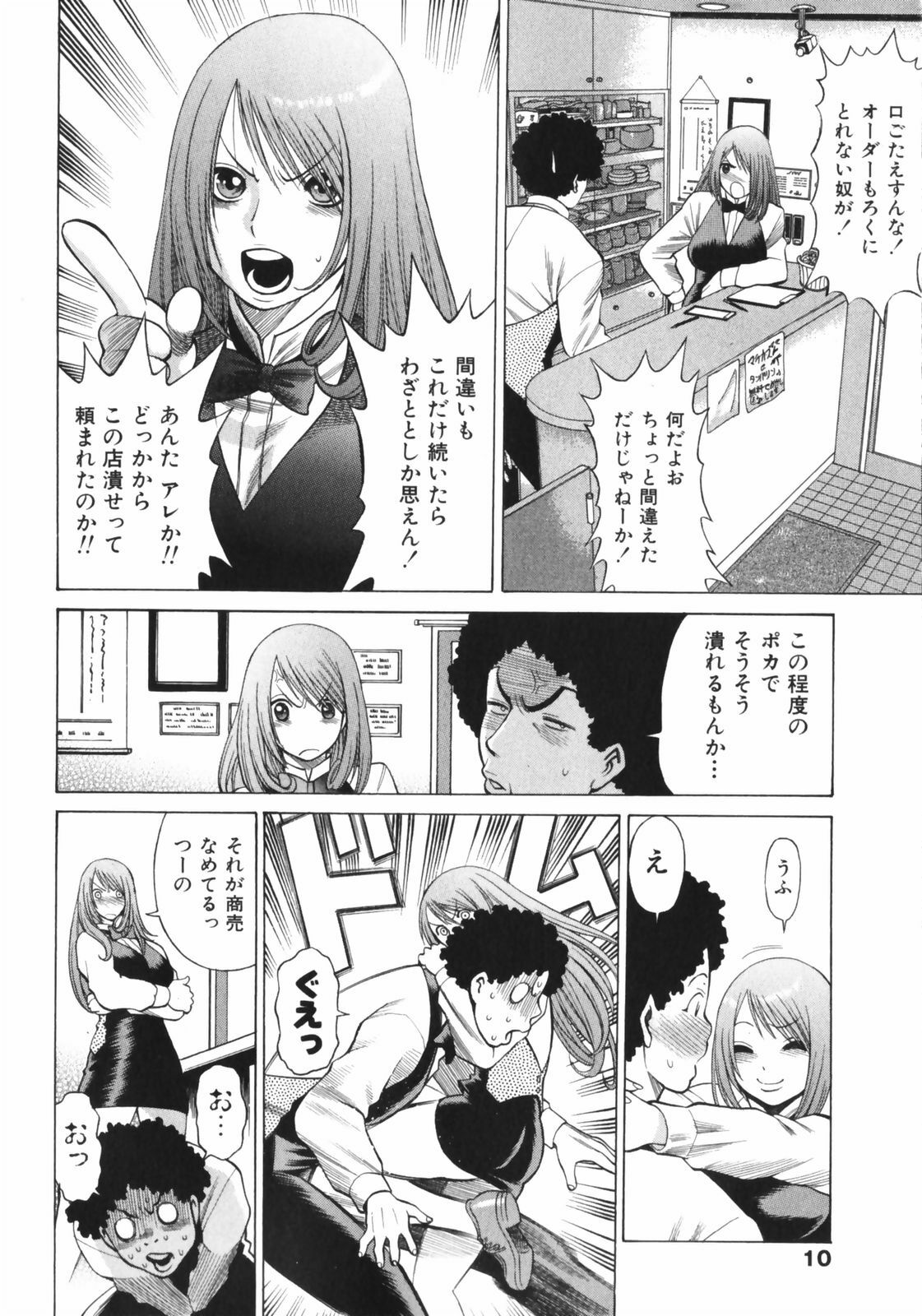 [Tamaki Nozomu] Narikiri Lovers page 12 full