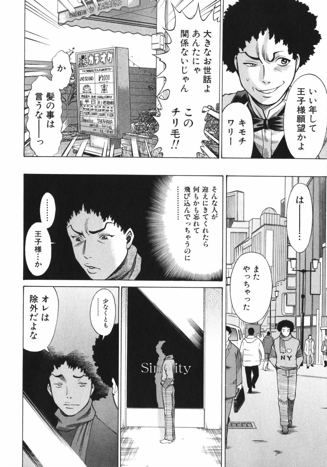 [Tamaki Nozomu] Narikiri Lovers page 14 full