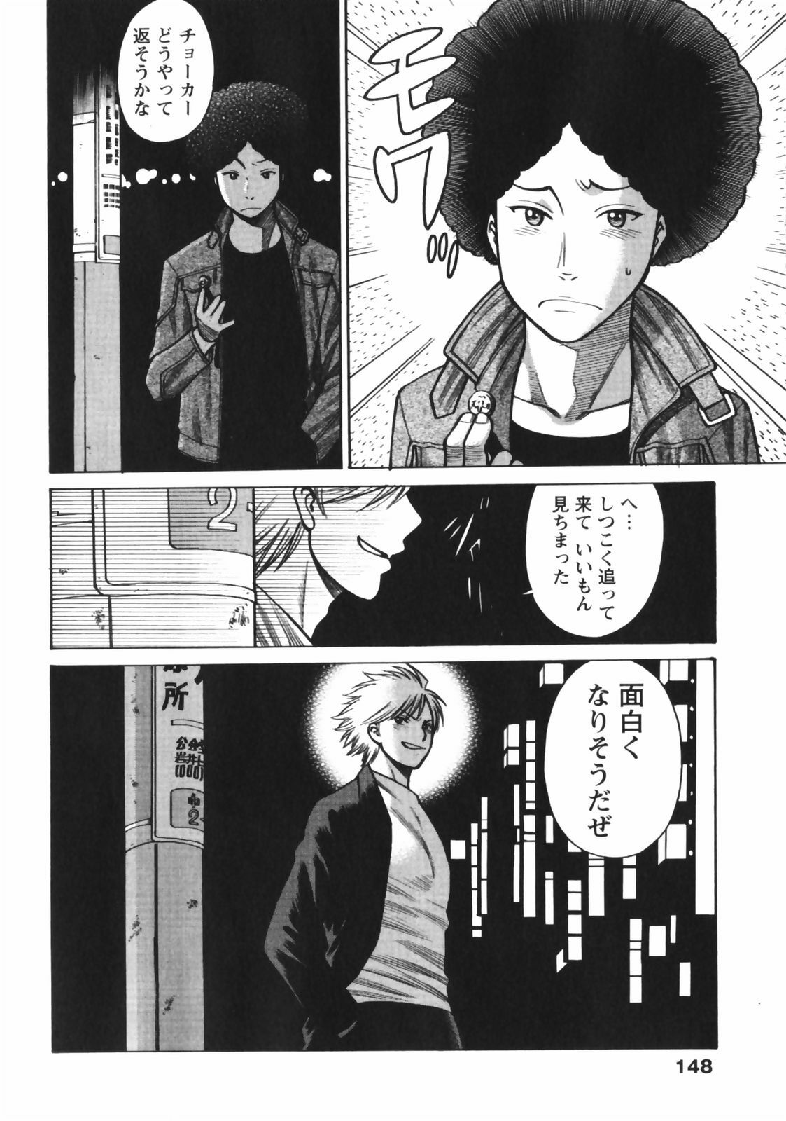 [Tamaki Nozomu] Narikiri Lovers page 150 full