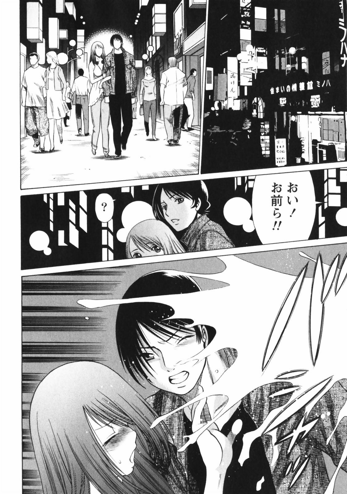 [Tamaki Nozomu] Narikiri Lovers page 166 full