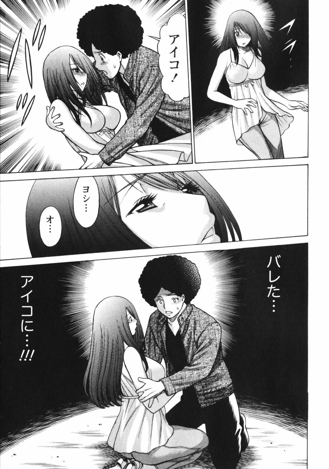 [Tamaki Nozomu] Narikiri Lovers page 169 full