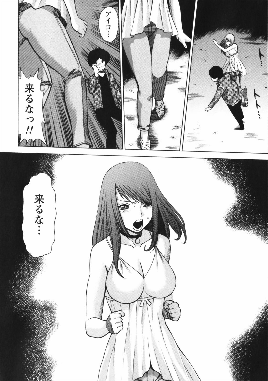 [Tamaki Nozomu] Narikiri Lovers page 172 full