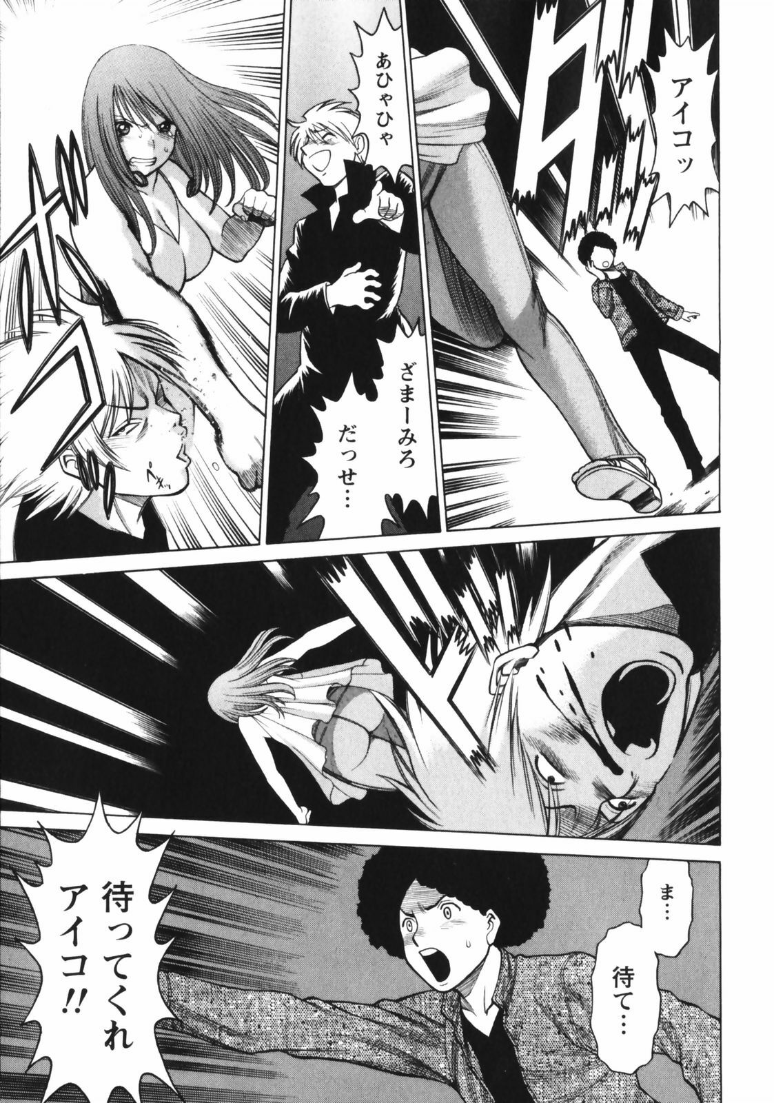 [Tamaki Nozomu] Narikiri Lovers page 173 full
