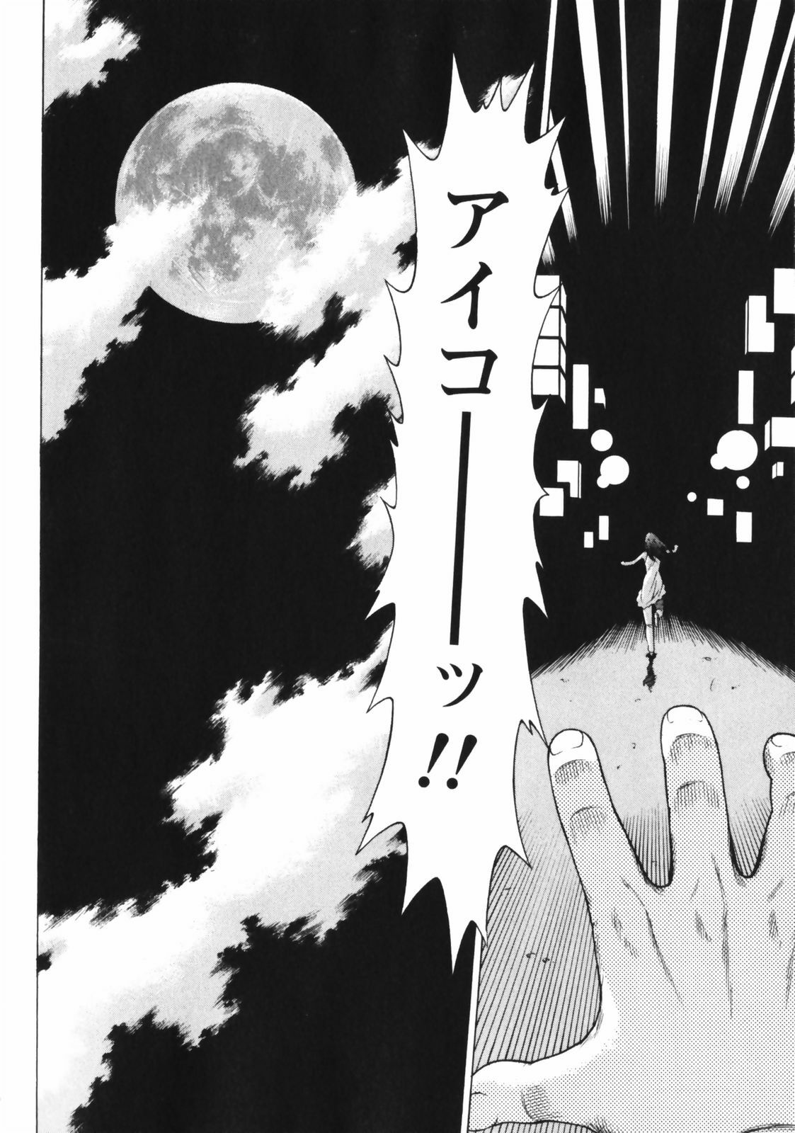 [Tamaki Nozomu] Narikiri Lovers page 174 full