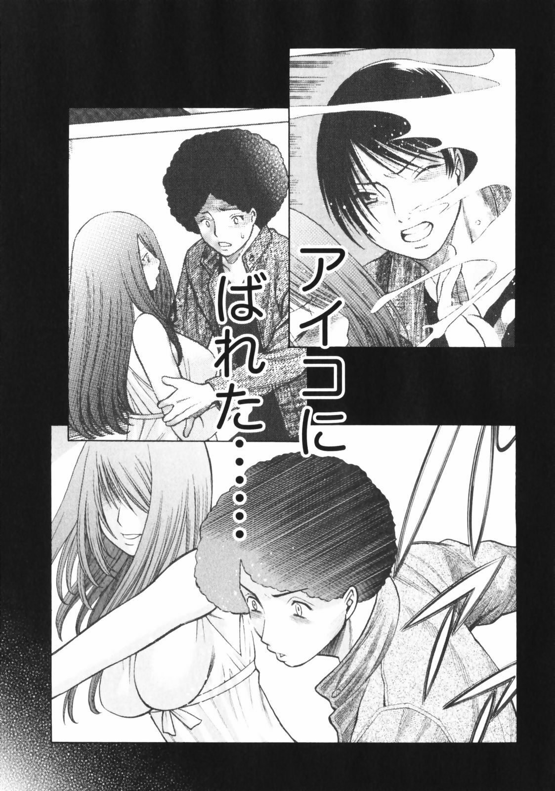 [Tamaki Nozomu] Narikiri Lovers page 175 full
