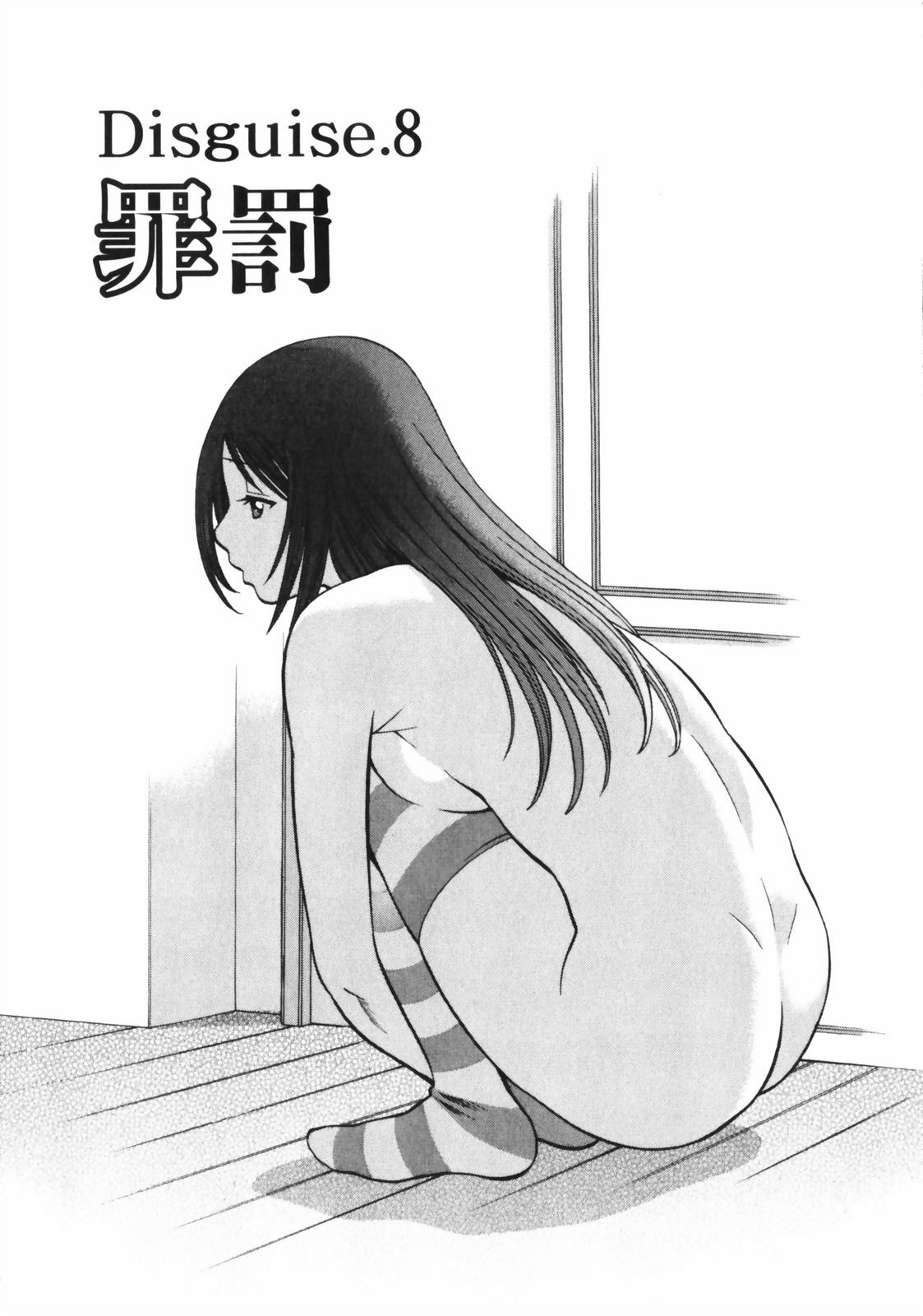 [Tamaki Nozomu] Narikiri Lovers page 176 full