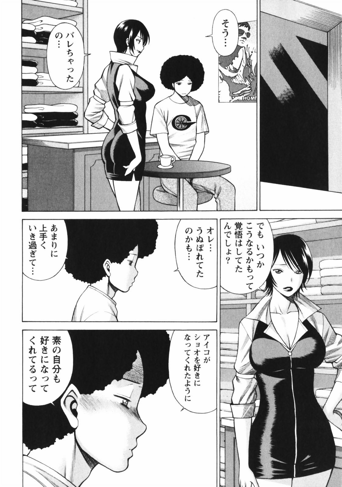 [Tamaki Nozomu] Narikiri Lovers page 178 full