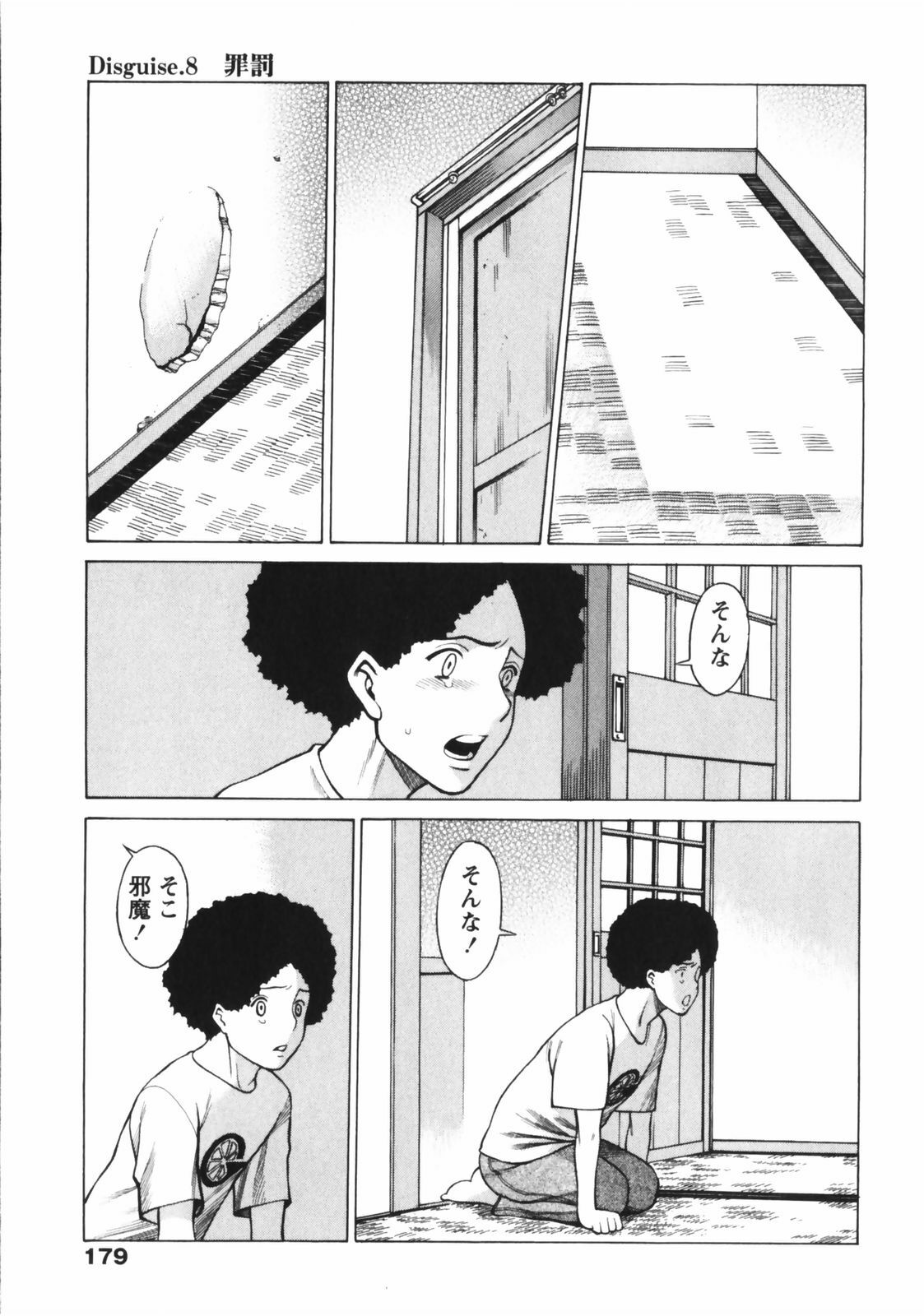 [Tamaki Nozomu] Narikiri Lovers page 181 full