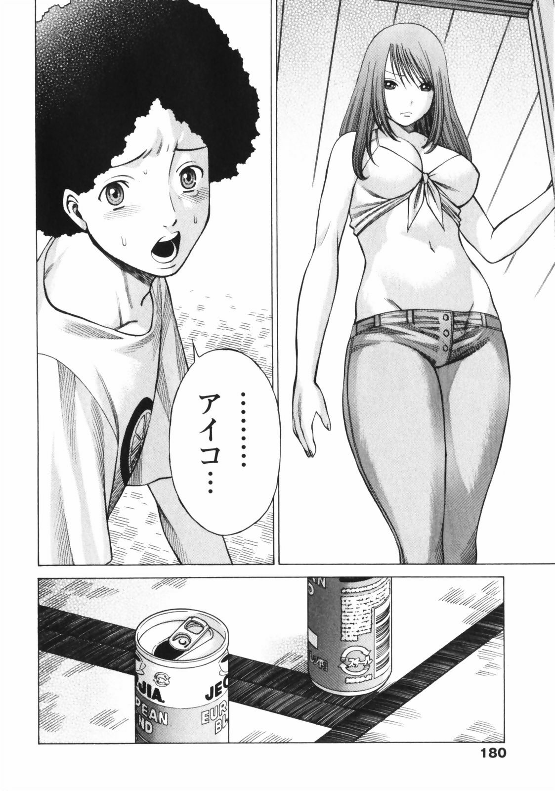 [Tamaki Nozomu] Narikiri Lovers page 182 full