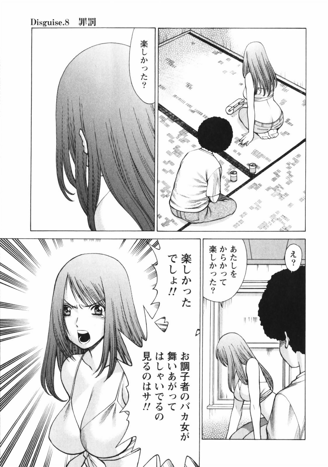 [Tamaki Nozomu] Narikiri Lovers page 183 full