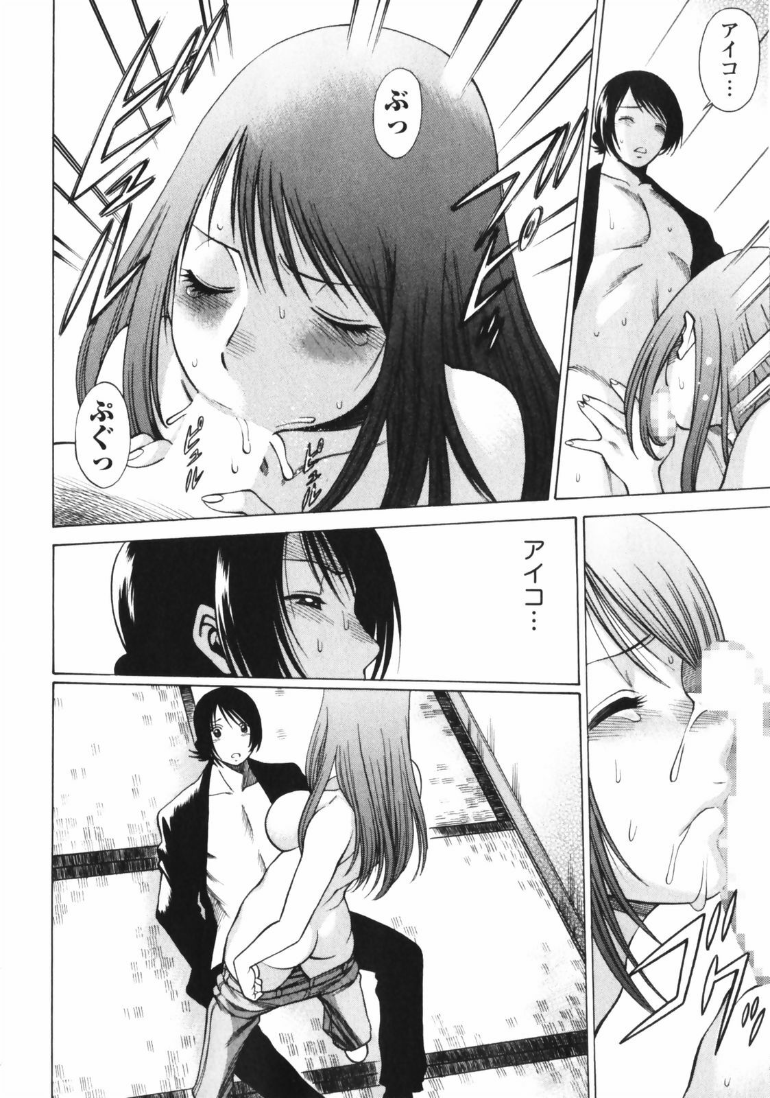 [Tamaki Nozomu] Narikiri Lovers page 190 full