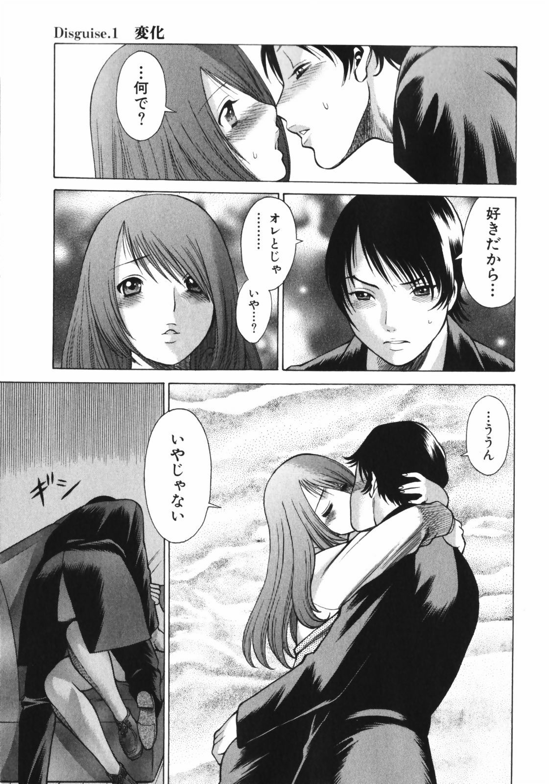 [Tamaki Nozomu] Narikiri Lovers page 23 full