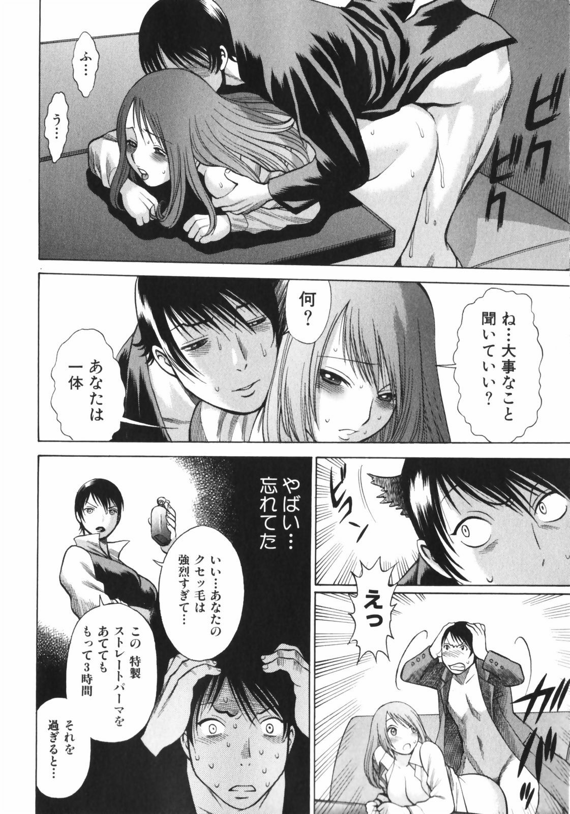 [Tamaki Nozomu] Narikiri Lovers page 28 full