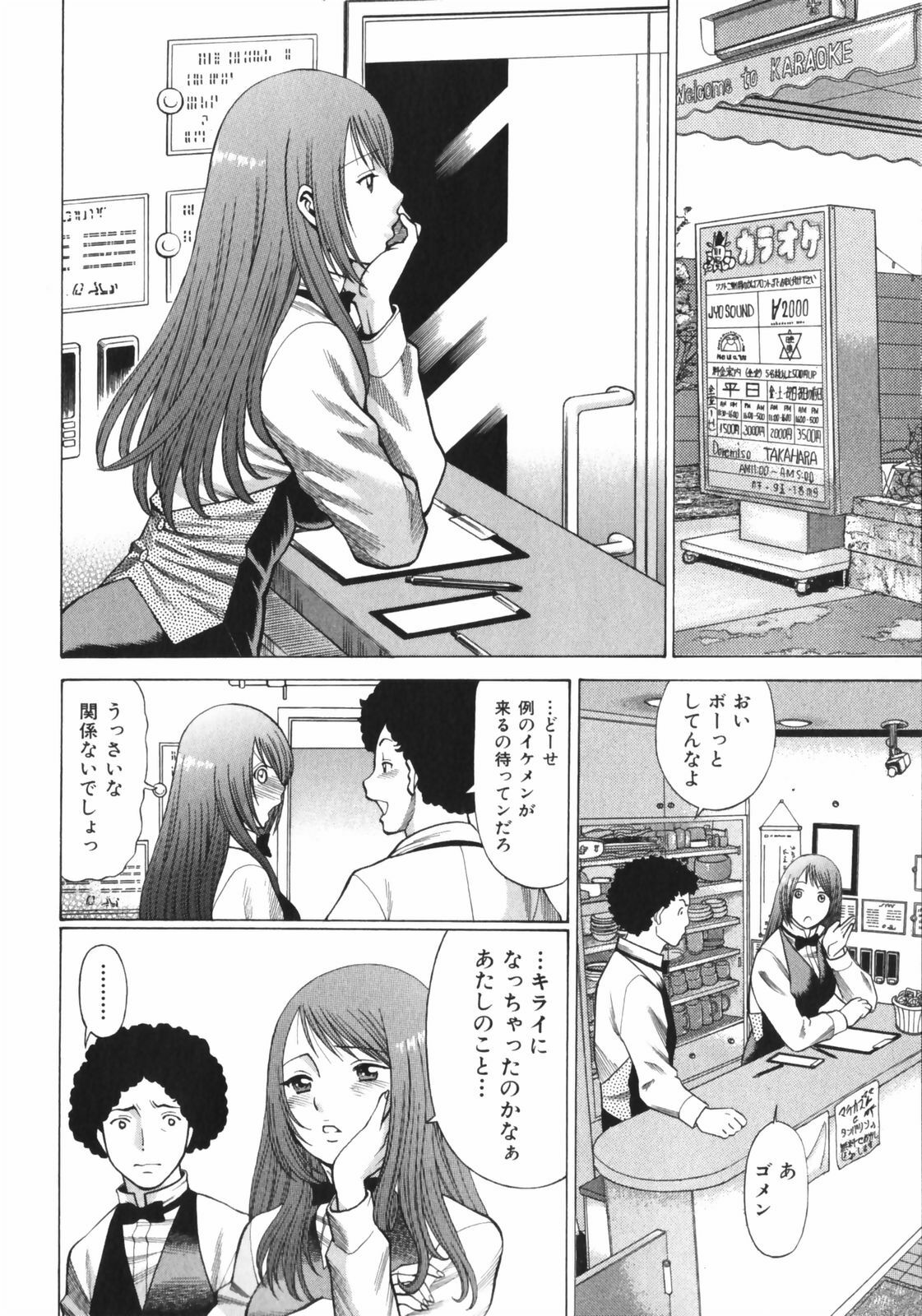 [Tamaki Nozomu] Narikiri Lovers page 32 full