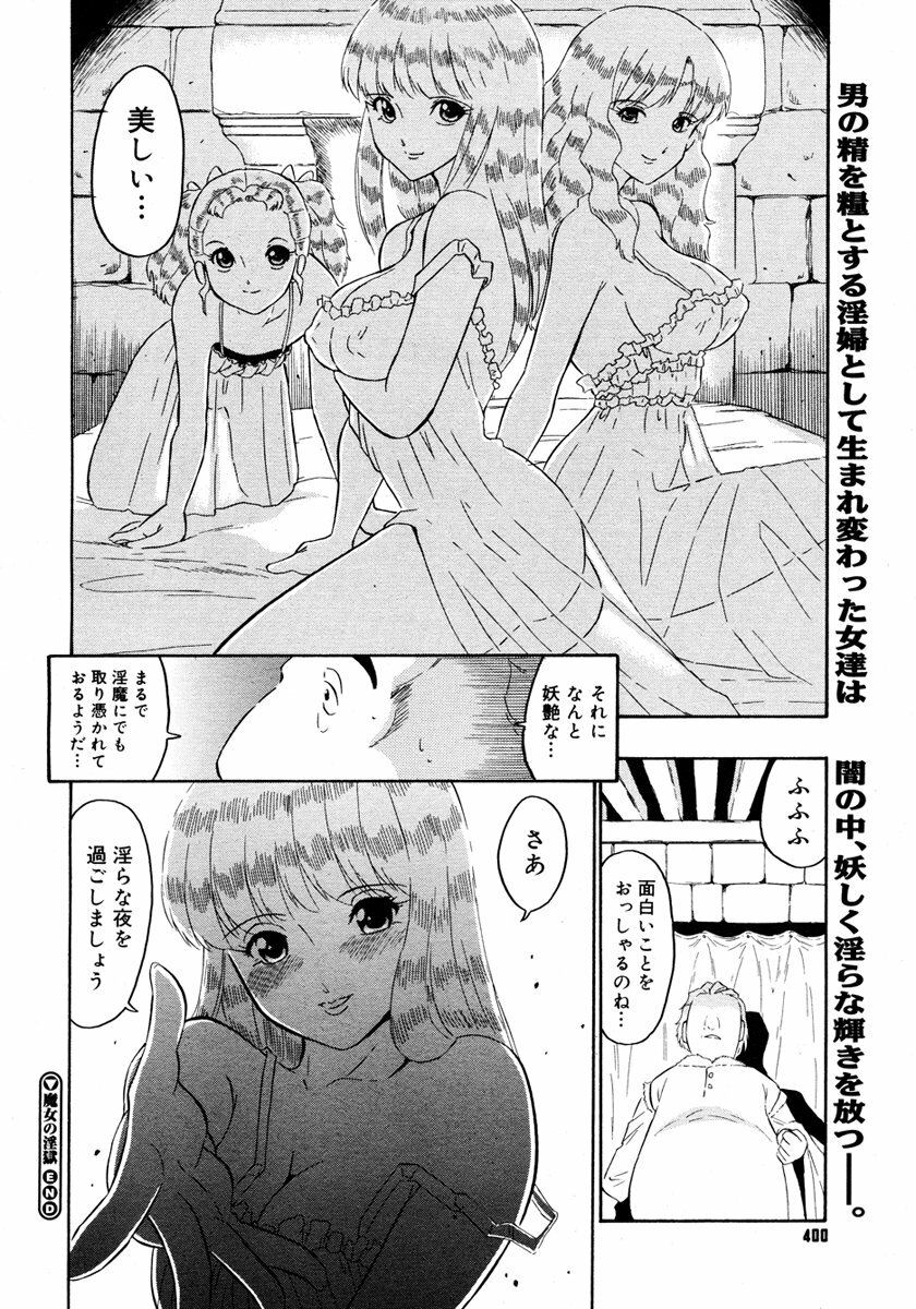 COMIC Megastore H 2006-11 page 398 full