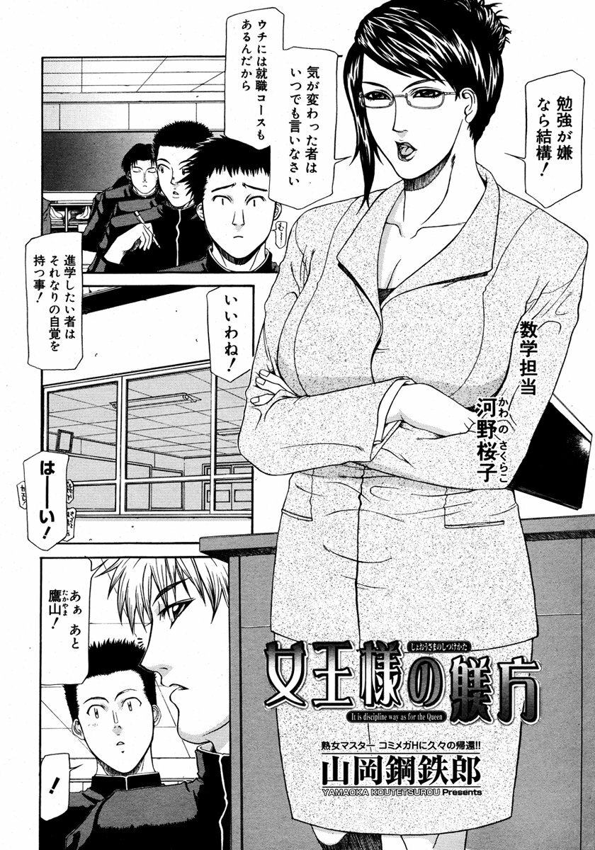 COMIC Megastore H 2006-11 page 400 full