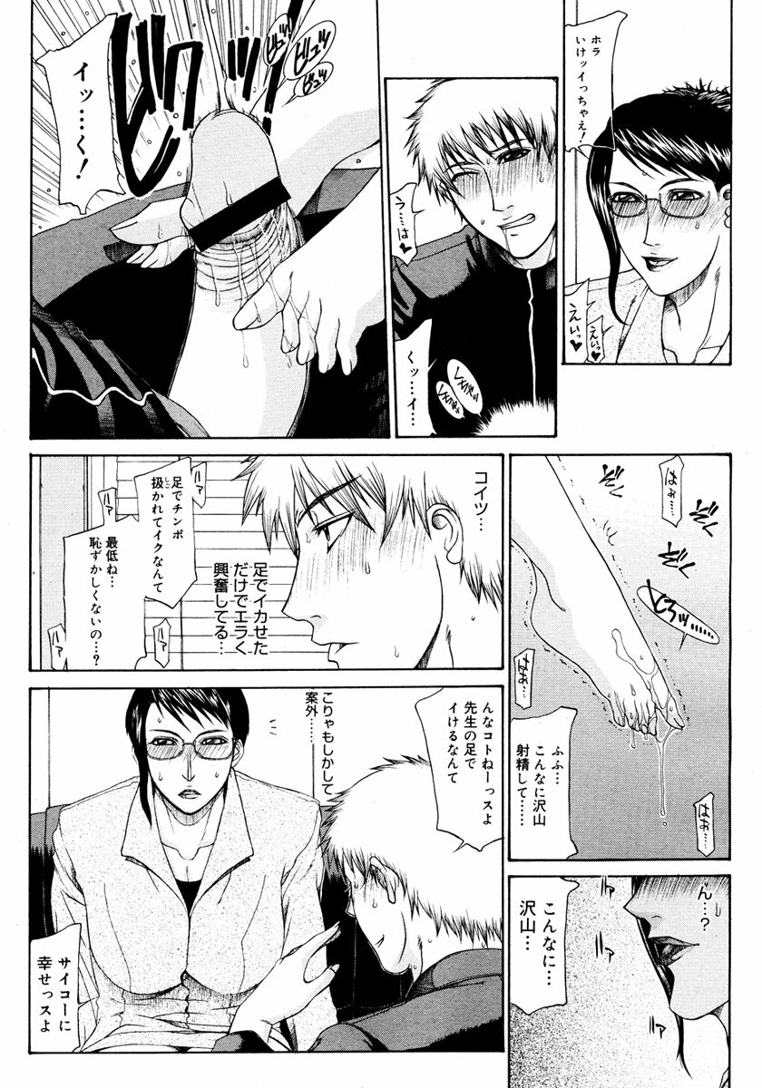 COMIC Megastore H 2006-11 page 407 full