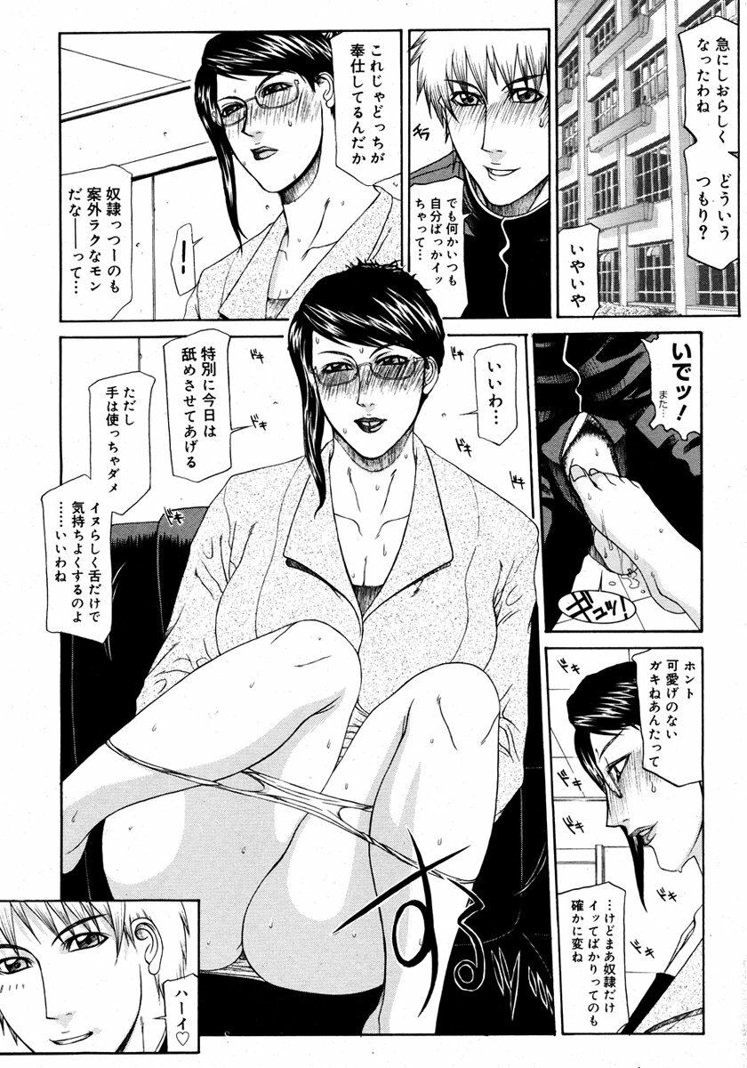 COMIC Megastore H 2006-11 page 408 full