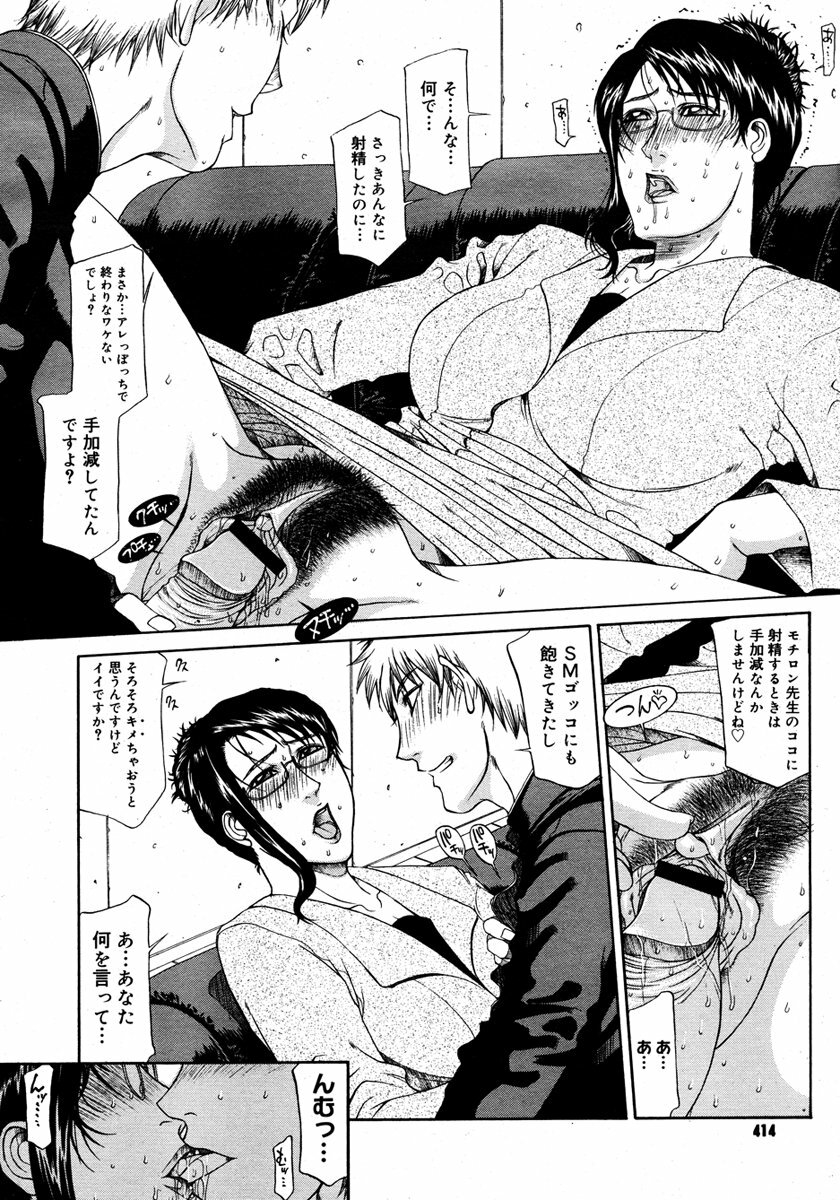 COMIC Megastore H 2006-11 page 412 full