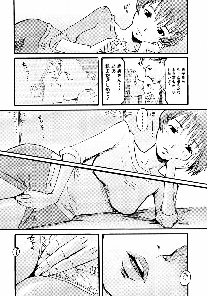 COMIC Megastore H 2006-11 page 430 full