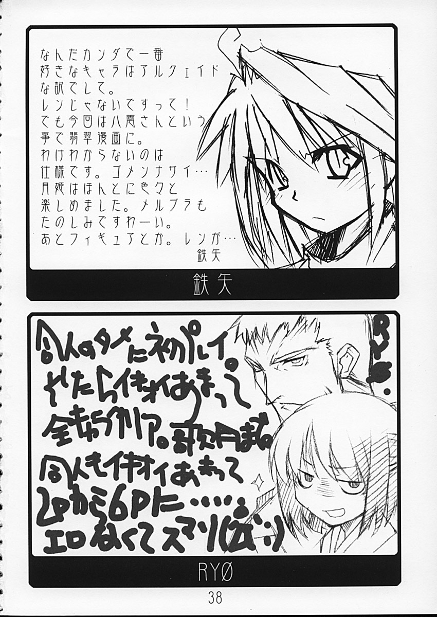 (C62) [Kousoku Kaiten (Yagumo Kengou)] Tsukihime no Hon (Tsukihime) page 38 full