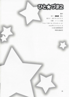 (C73) [KABAYAKIYA (Unagimaru)] Hito Zuma 2 (Lucky Star) [English] [One of a Kind Productions] - page 26