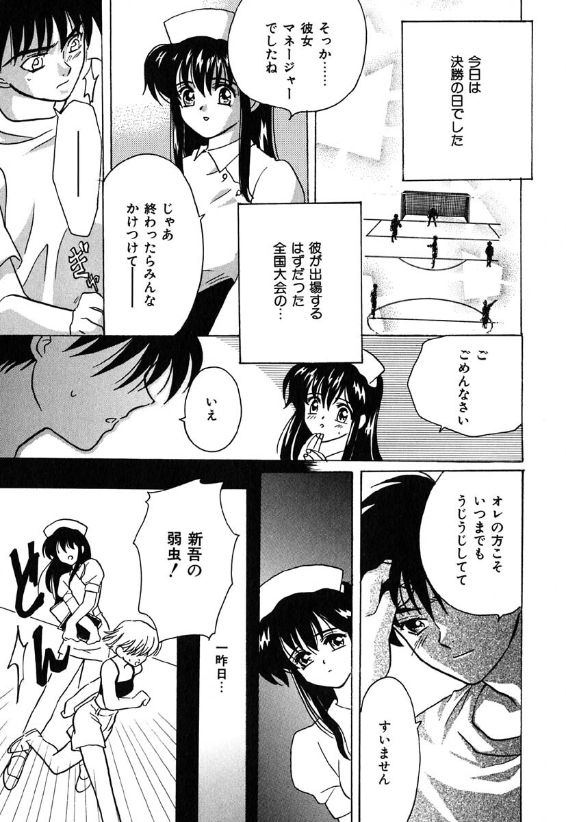 [Kinmedai Pink] Nijiiro Virgin Love page 109 full