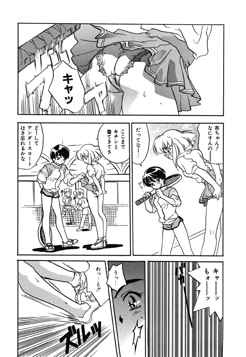 [Kinmedai Pink] Nijiiro Virgin Love page 118 full