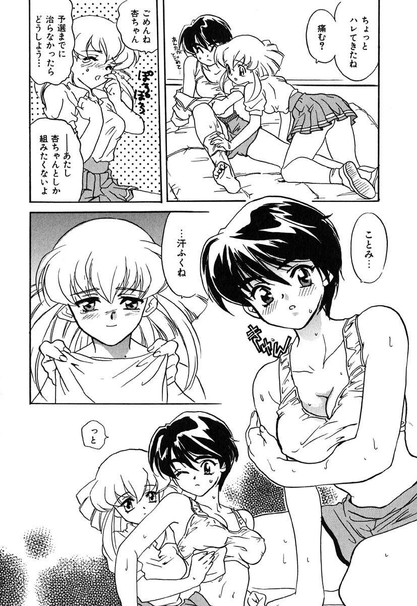 [Kinmedai Pink] Nijiiro Virgin Love page 120 full