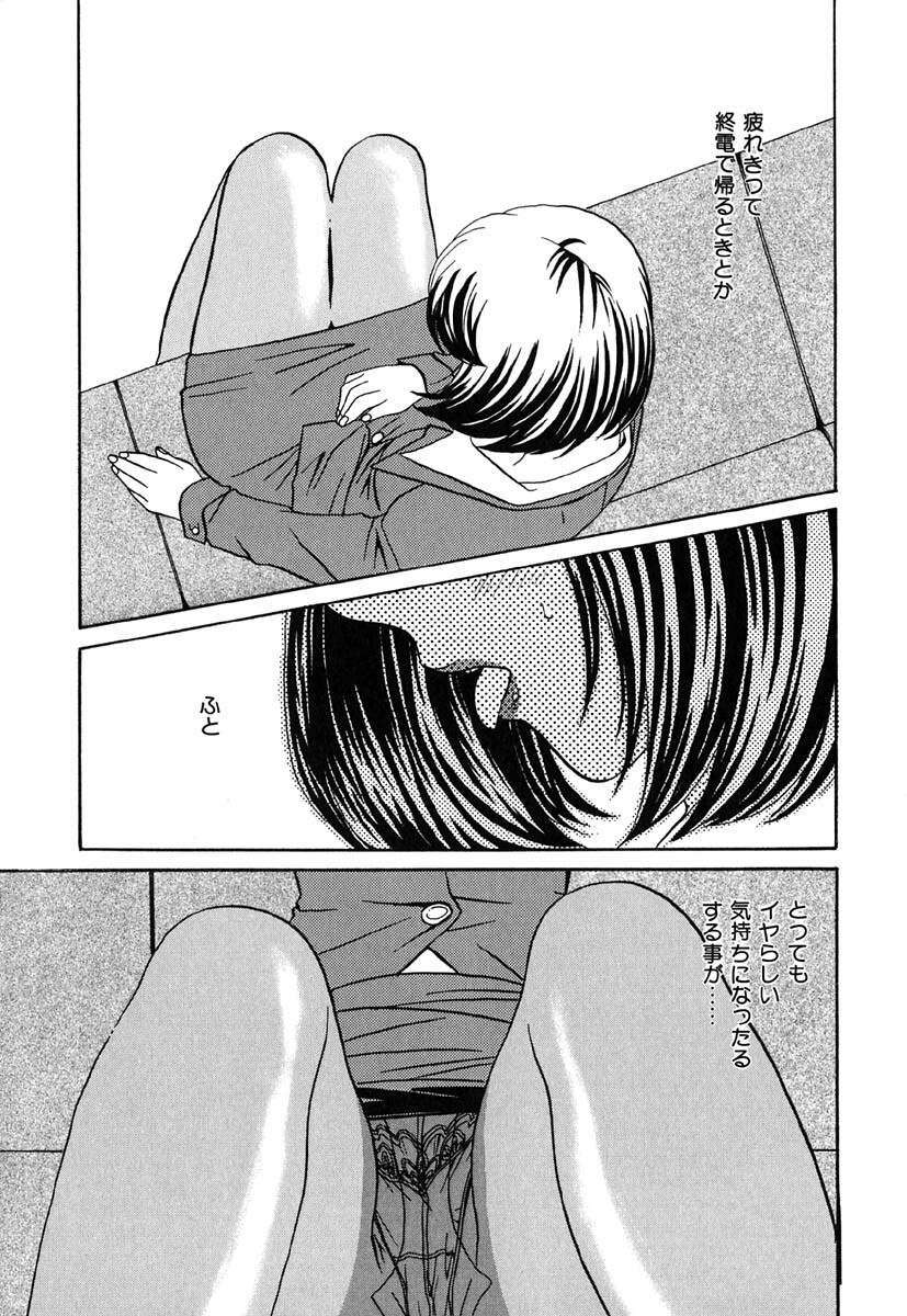 [Kinmedai Pink] Nijiiro Virgin Love page 151 full