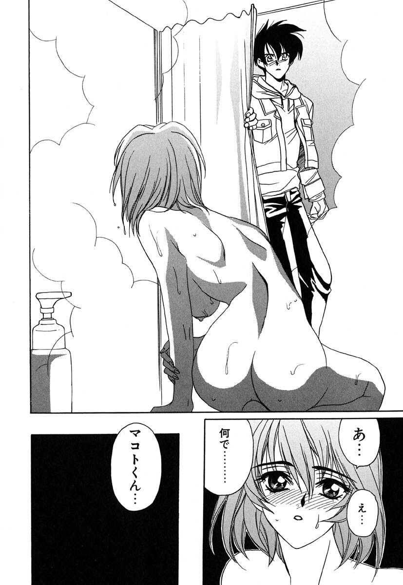 [Kinmedai Pink] Nijiiro Virgin Love page 25 full