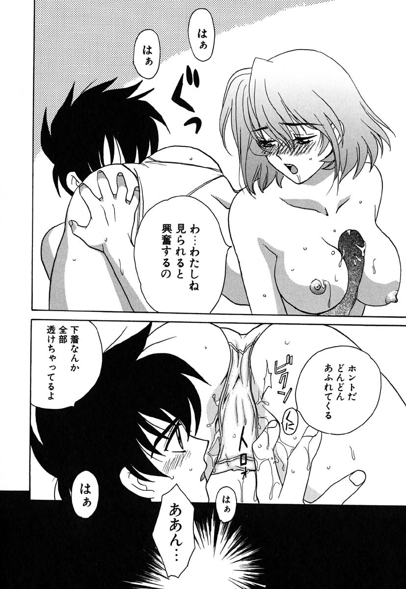 [Kinmedai Pink] Nijiiro Virgin Love page 33 full