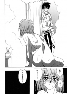 [Kinmedai Pink] Nijiiro Virgin Love - page 25