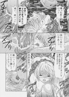 [Shimekiri Sanpunmae (Tukimi Daifuku)] PLEASE KISS ME (Ichigo 100%) - page 14