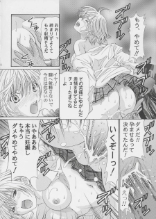 [Shimekiri Sanpunmae (Tukimi Daifuku)] PLEASE KISS ME (Ichigo 100%) - page 15