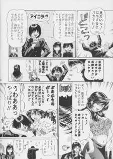 [Shimekiri Sanpunmae (Tukimi Daifuku)] PLEASE KISS ME (Ichigo 100%) - page 19