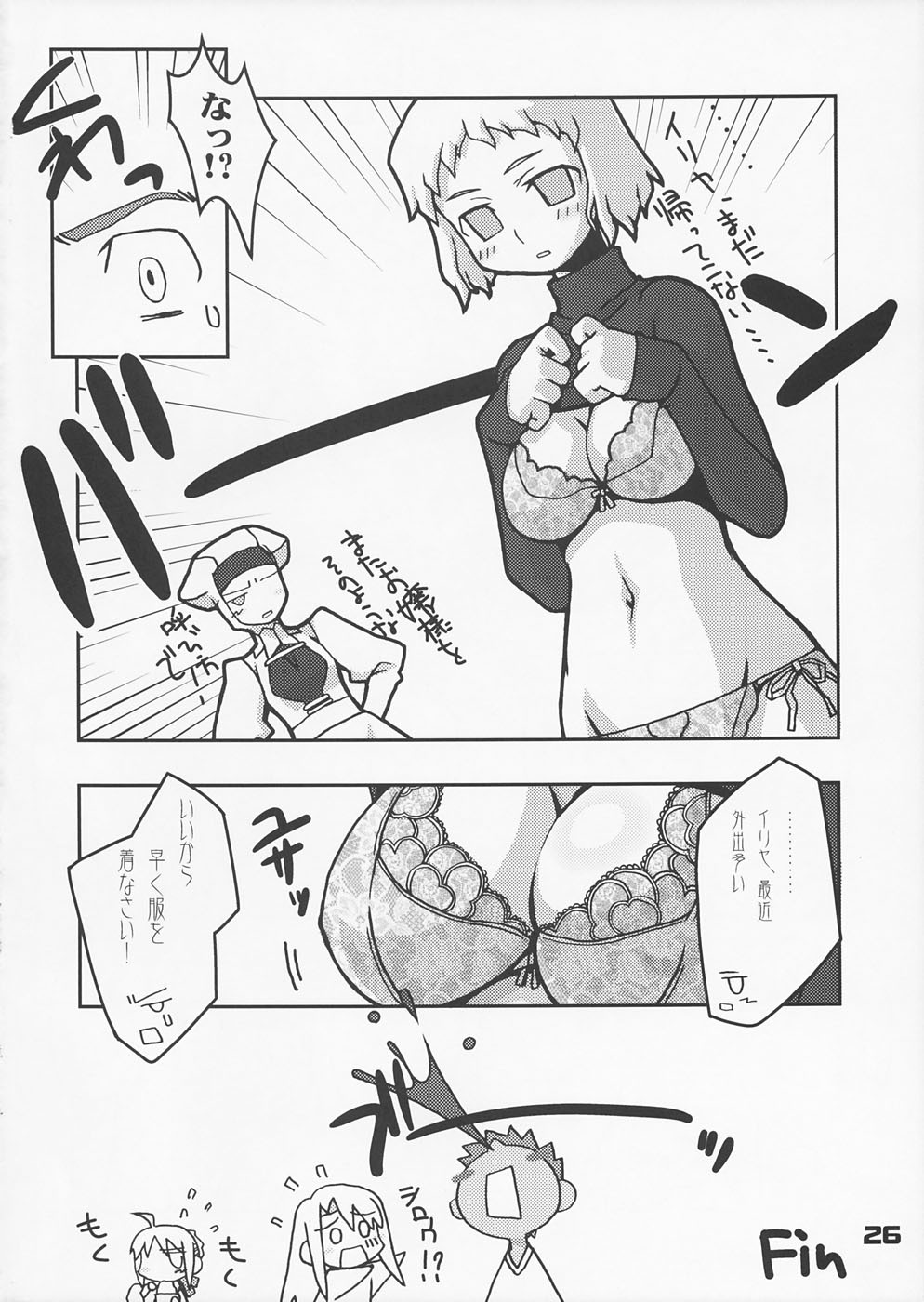 (C66) [Kousoku Kaiten (Yagumo Kengou)] TypeMoon Daiundoukai (Fate/stay night, Tsukihime) page 25 full