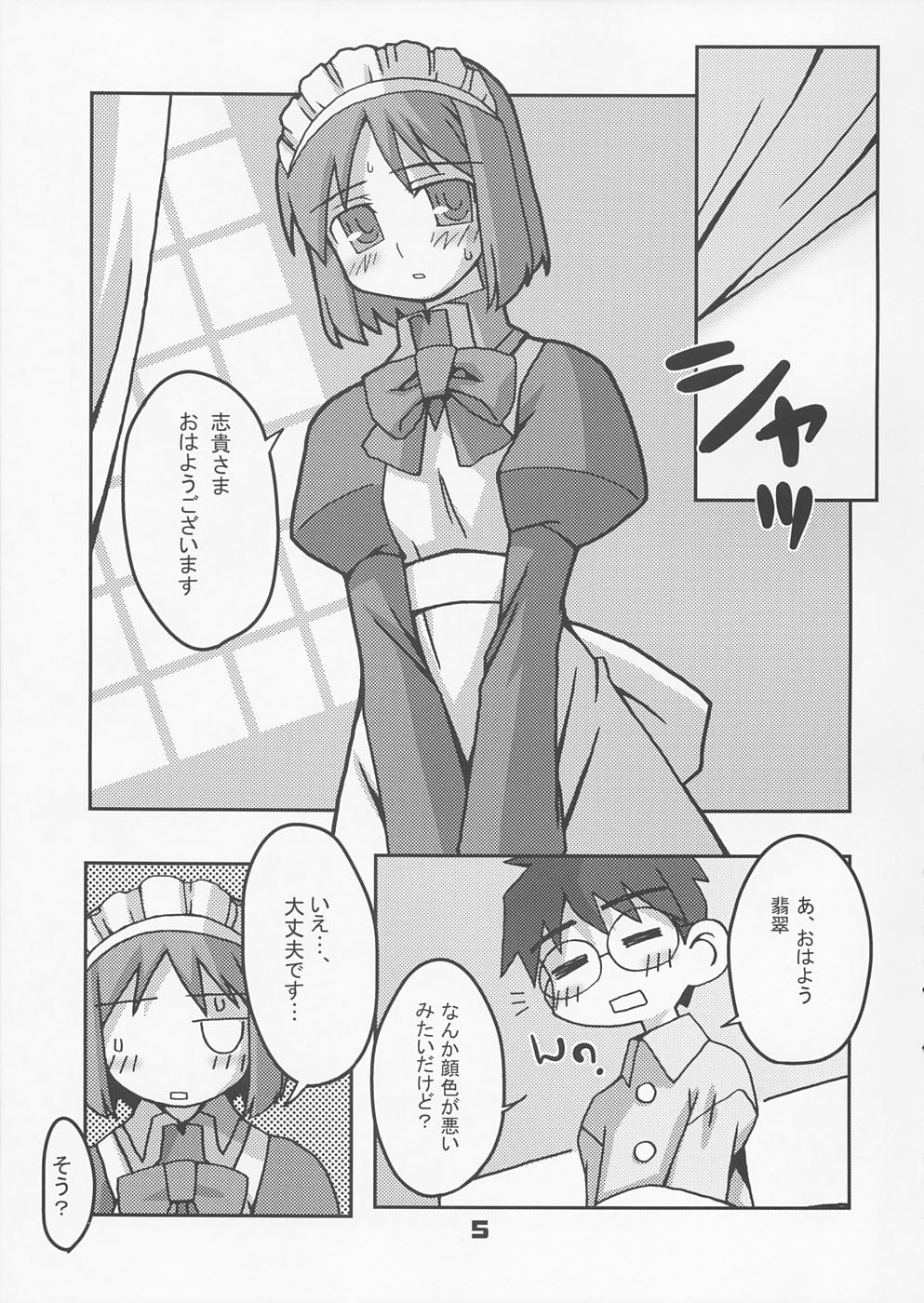 (C66) [Kousoku Kaiten (Yagumo Kengou)] TypeMoon Daiundoukai (Fate/stay night, Tsukihime) page 4 full